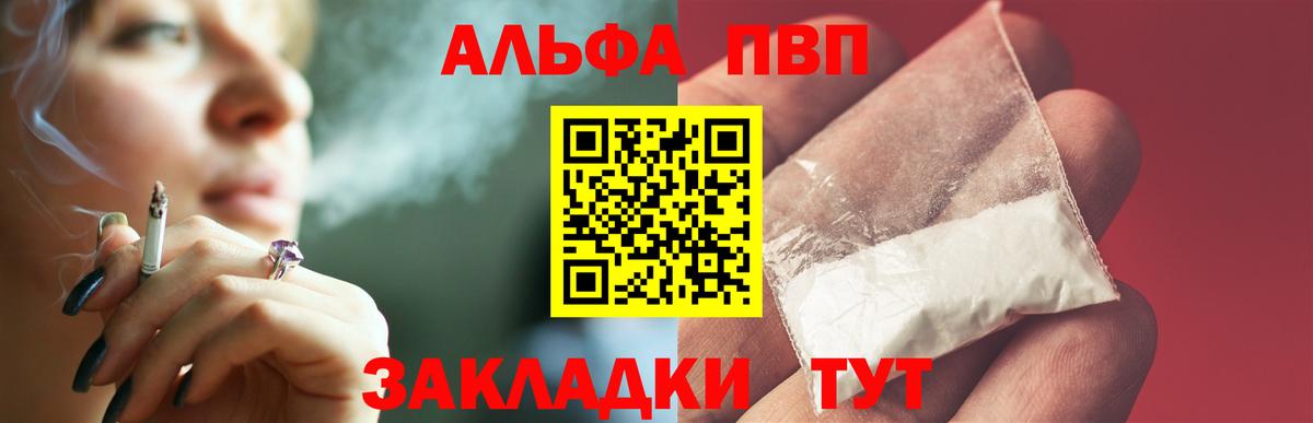 Alpha-PVP VHQ Саянск