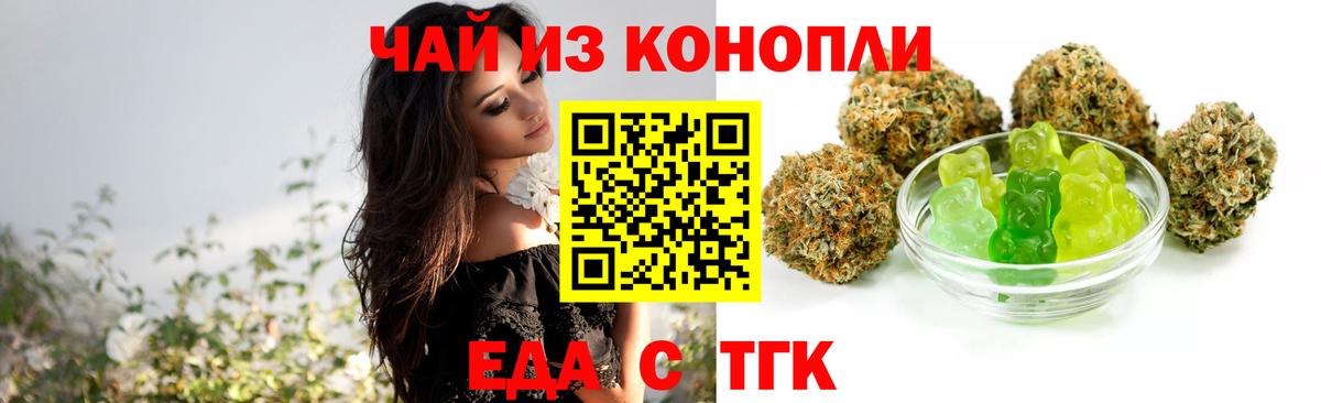 Саянск  Cannafood конопля  Вход с VPN 