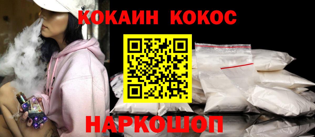 КОКАИН 99%  Кокаин VHQ  КОКАИН  Вход с VPN  Саянск 