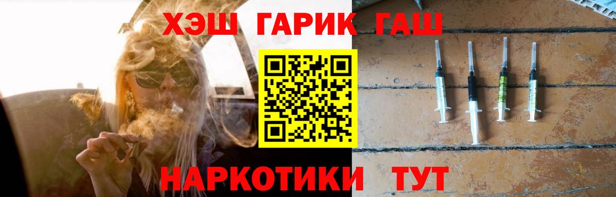 Саянск  ГАШИШ Cannabis  ГАШ убойный  Вход с VPN 