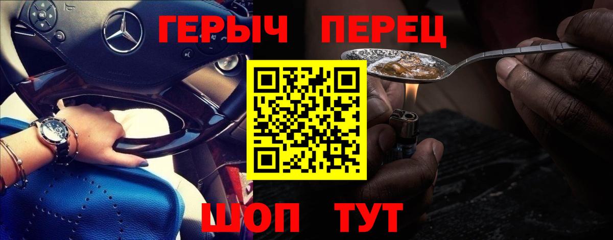 ГЕРОИН Heroin  Вход с VPN  ГЕРОИН  Саянск 