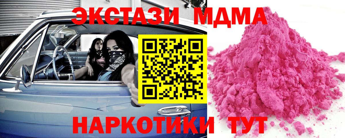 MDMA VHQ  МДМА crystal  Вход с VPN  Саянск 