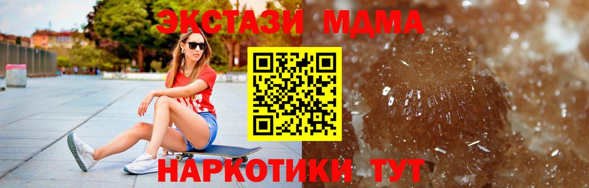 MDMA кристаллы Саянск