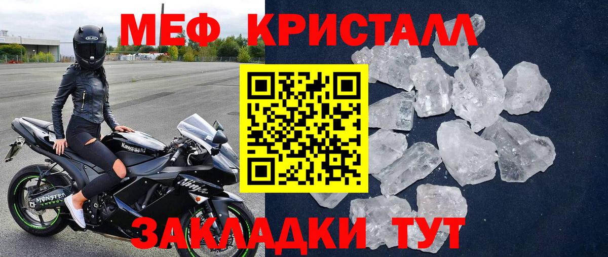 МЯУ-МЯУ  Вход с VPN  Саянск  Меф mephedrone 