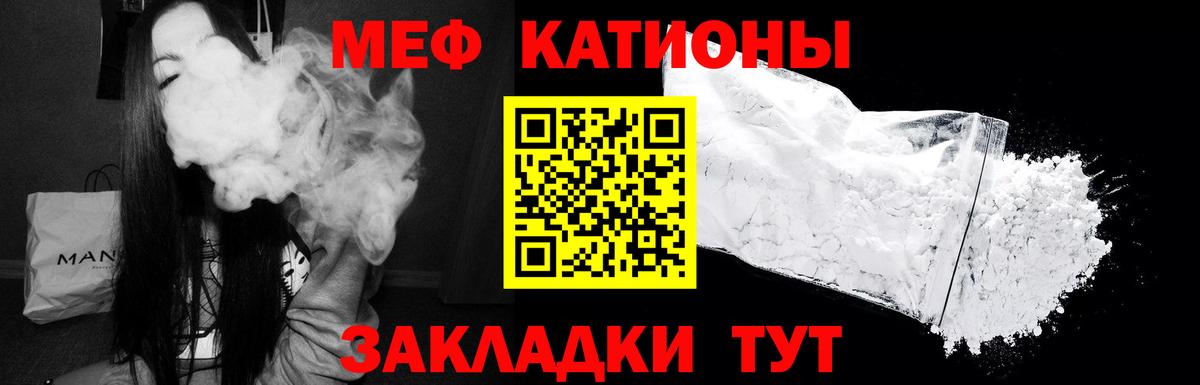 МЕФ кристаллы Саянск