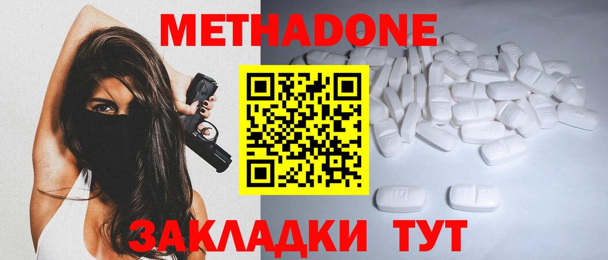 MEGA маркетплейс  Метадон methadone  Метадон белоснежный  Вход с VPN  это официальный сайт  Саянск 