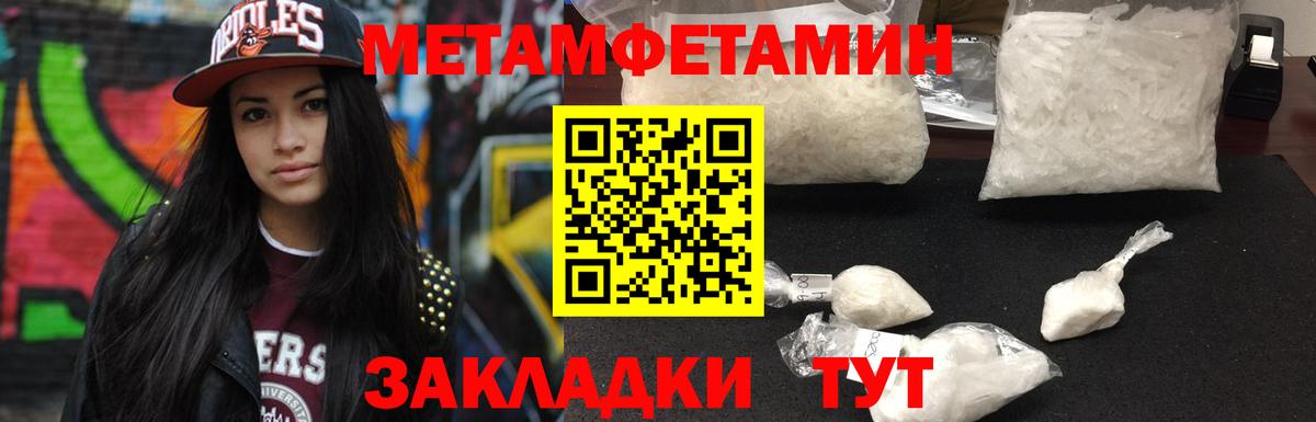 Саянск  МЕТАМФЕТАМИН винт  Вход с VPN 