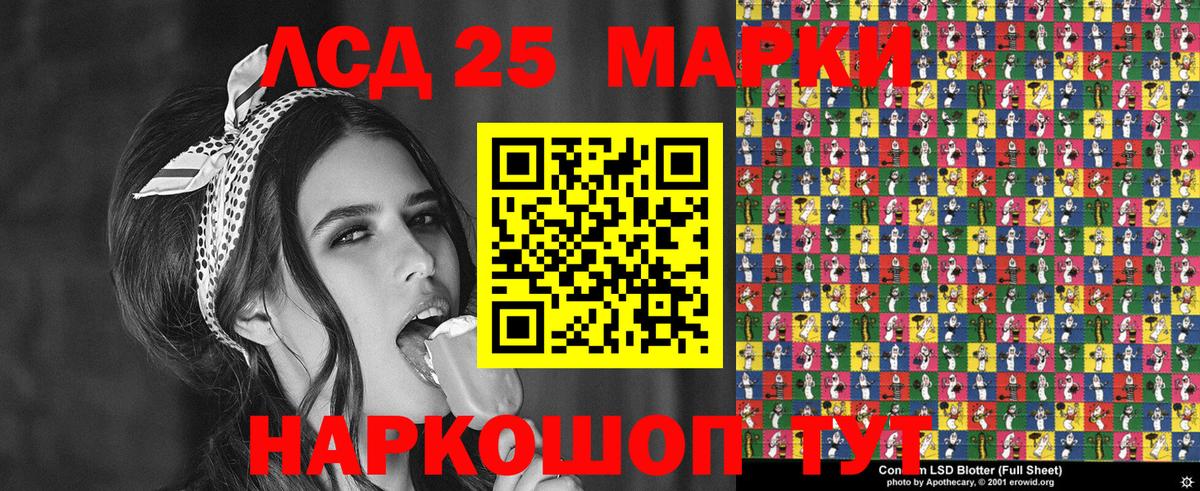 Марки 25I-NBOMe 1,5мг  Марки 25I-NBOMe 1,5мг  Саянск  Вход с VPN 